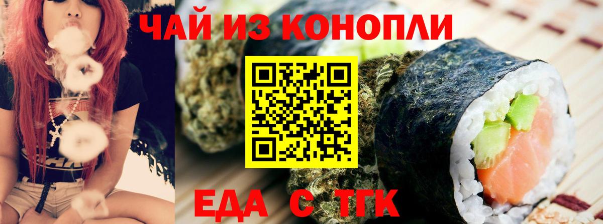 Рославль  Cannafood конопля  Вход с VPN 