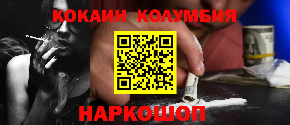 Кокаин  Вход с VPN  Рославль  КОКАИН VHQ 