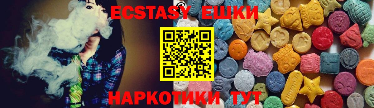 ЭКСТАЗИ DUBAI  Вход с VPN  Рославль  дарк нет Telegram  Ecstasy mix 