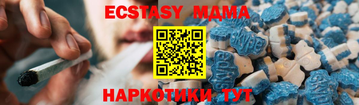 Ecstasy TESLA Рославль