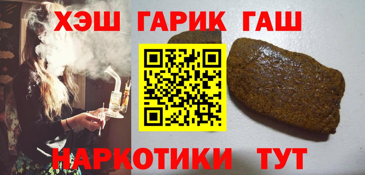 Рославль  Гашиш хэш  Вход с VPN  ГАШИШ Ice-O-Lator 