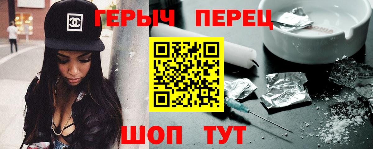Героин белый Рославль