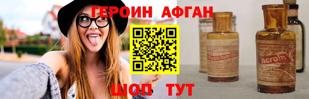 ГЕРОИН  Вход с VPN  Рославль  ГЕРОИН VHQ 