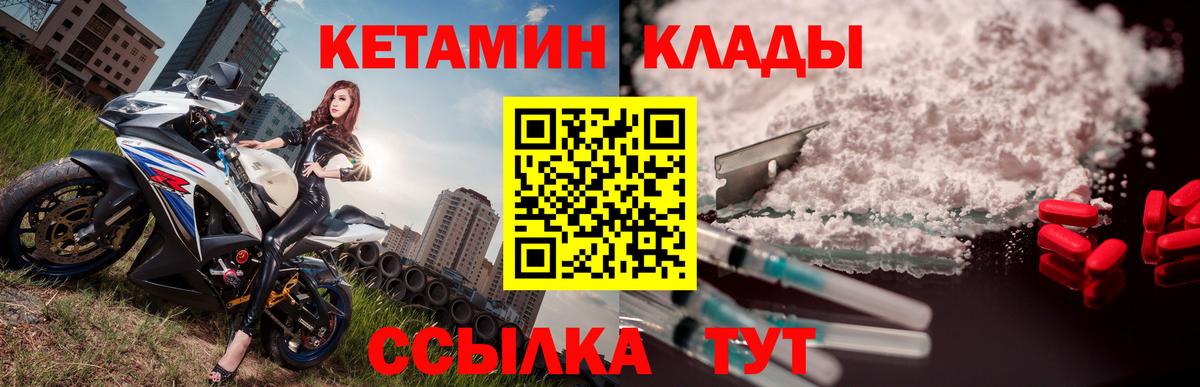 Рославль  Кетамин ketamine  darknet как зайти  Вход с VPN 