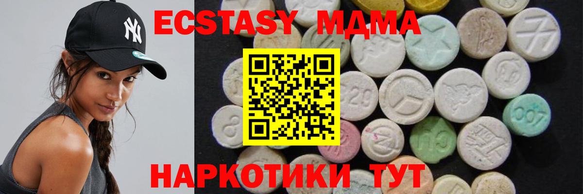 МДМА VHQ  МДМА  MDMA Molly  Рославль  Вход с VPN 