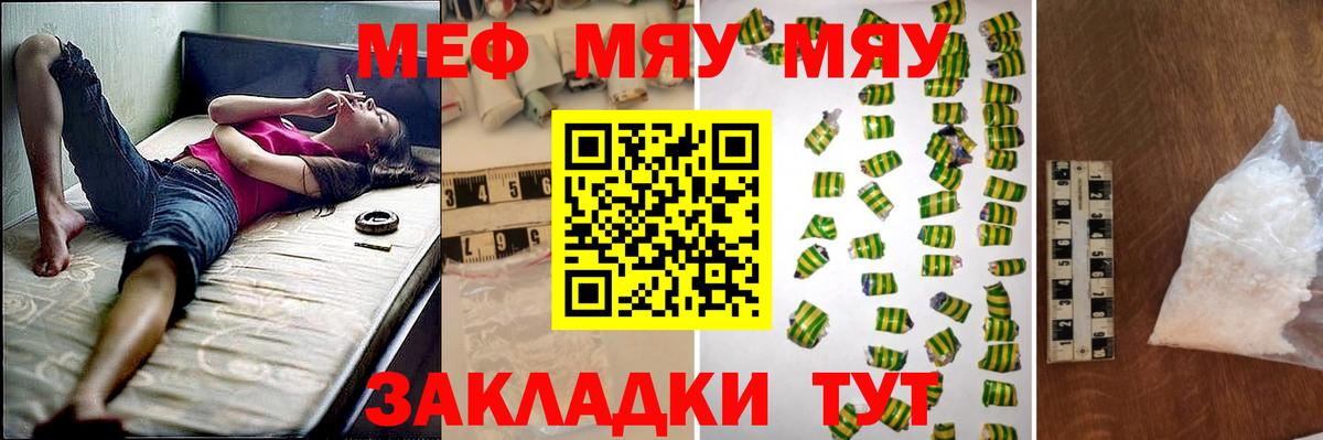 наркошоп  Вход с VPN  МЕФ  Рославль  МЯУ-МЯУ VHQ 