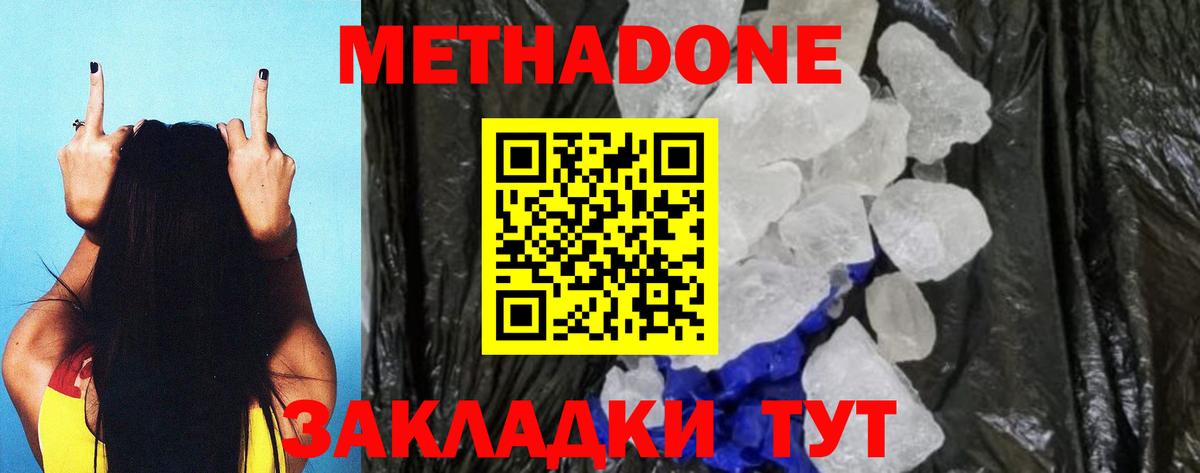 МЕТАДОН белоснежный  мега зеркало  Рославль  Вход с VPN  МЕТАДОН кристалл 
