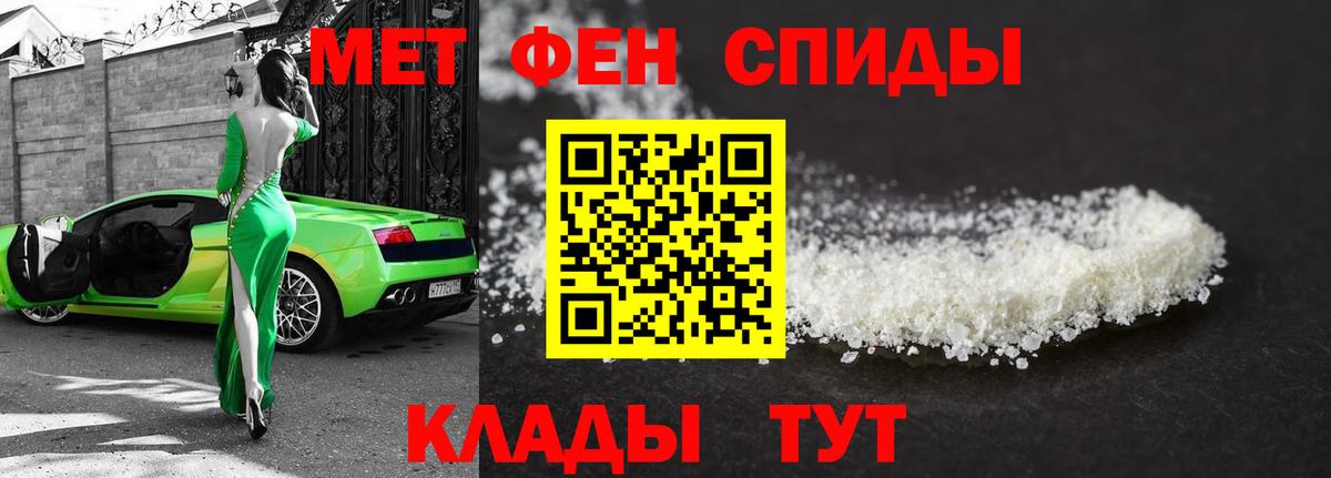 Первитин Декстрометамфетамин 99.9%  Вход с VPN  Рославль 