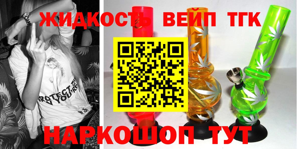 Дистиллят ТГК жижа Рославль