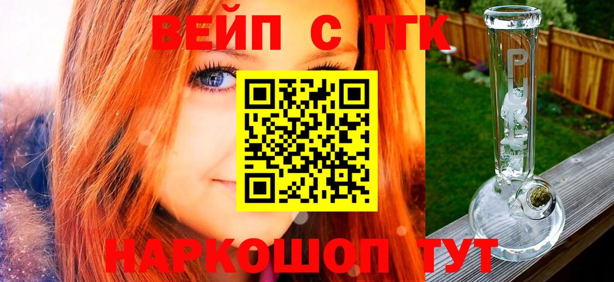 где продают наркотики  Вход с VPN  Рославль  Дистиллят ТГК концентрат 